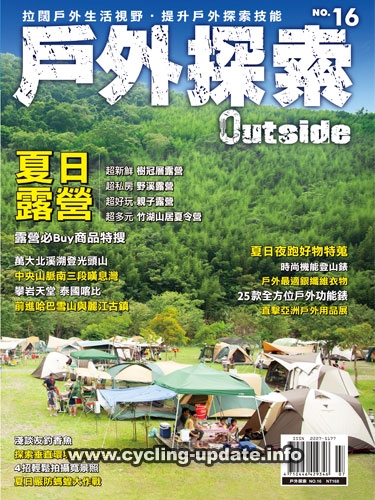 夏日露營正好眠